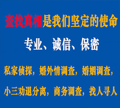 关于塔河程探调查事务所